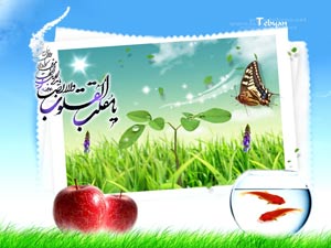 اسلام و عید نوروز