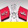 آگهی مزایده