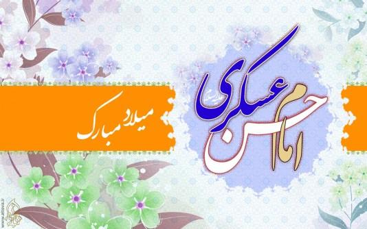 زندگینامهی امام حسن عسکری علیهالسلام