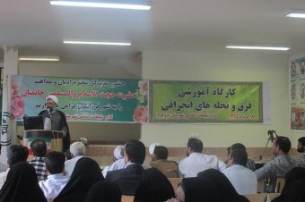 حضور ۲۲۰ نفر از فعالان فرهنگی مذهبی بروجرد در کارگاه آموزشی فرق و نحله های انحرافی