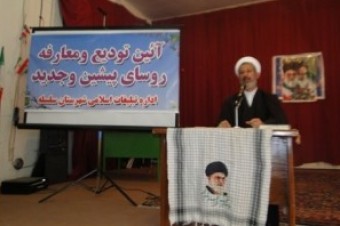 برگزاری آیین تودیع ومعارفه روئسای پیشین وجدید اداره تبلیغات اسلامی شهرستان سلسله 