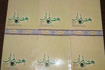 توزیع ۳۰۰ جلد کتابچه نوحه در بین مداحان شهرستان کوهدشت