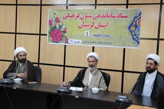 چهارمین جلسه ستاد ساماندهی شئون فرهنگی استان لرستان برگزار شد