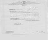 تقدیر ریاست محترم سازمان تبلیغات اسلامی از رئیس محترم گروه برنامه ریزی و فن آوری اطلاعات اداره کل تبلیغات اسلامی لرستان