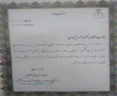 حکم انتصاب رئیس گروه برنامه ریزی و فناوری اطلاعات اداره کل تبلیغات اسلامی لرستان به سمت عضو هیئت منصفه استان لرستان