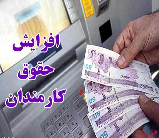 نمایندگان مجلس در گفت وگو با «تابناک»؛ در ماههای آینده شاهد افزایش حقوق کارگران و کارمندان خواهیم بود قطعا تغییرات حقوق قبل از پایان سال خواهد بود