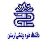 در راستای تسریع در روند دریافت دارو؛ دفتر تایید داروهای خاص لرستان به کلینیک استانداری منتقل شد