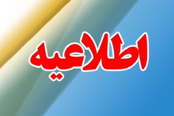 در پی وقوع سیلاب؛ فعالیت آموزشی مدارس پلدختر و معمولان از ۲۴ فروردین آغاز میشود