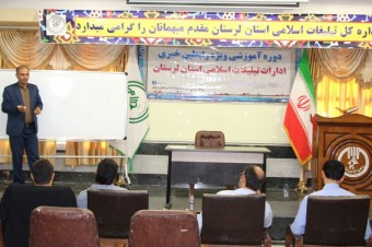 دوره آموزشی آشنایی با رسانه های نوین ویژه رابطین خبری استان لرستان