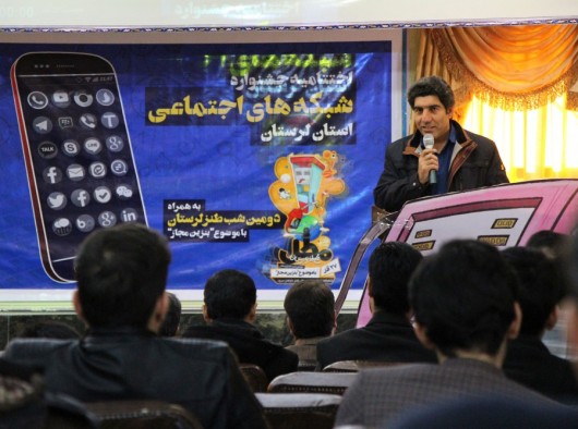 دومین شب طنز انقلاب اسلامی در استان لرستان