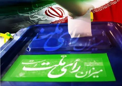 فراخوان عمومی جهت حضور حداکثری مردم لرستان در انتخابات ۲ اسفند