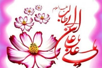 مراسم جشن ولادت امام علی(ع) در روستاهای بروجرد برگزار شد