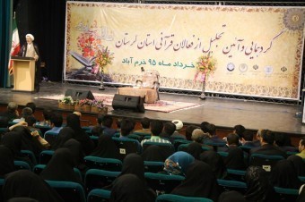 شرکت ۲۰ هزار نفر در طرح های آموزشی و تبلیغی،تبلیغات اسلامی لرستان 